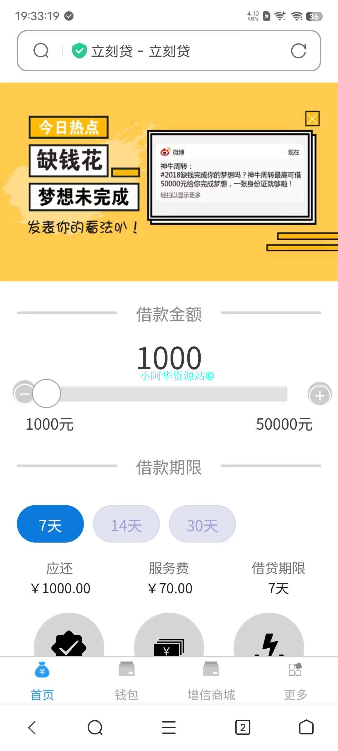 可打包成APP的小额现金贷网络贷款系统源码