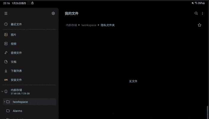 图片[2]-【小阿华资源站】Amarokv0.8.6 – 一键隐藏安卓手机隐私文件和应用