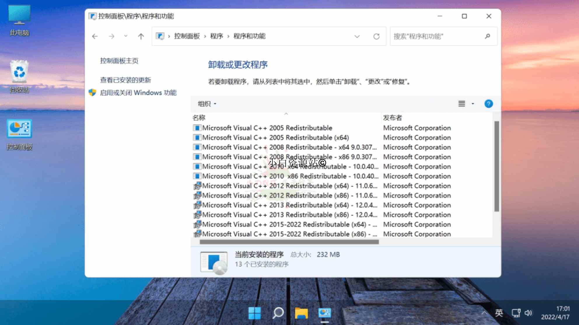 图片[3]-【小阿华资源站】不忘初心Windows11精简版