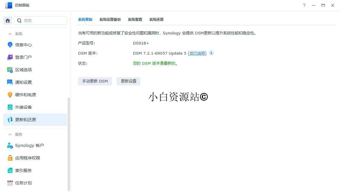 【小阿华资源站】黑群DSM7.X引导文件