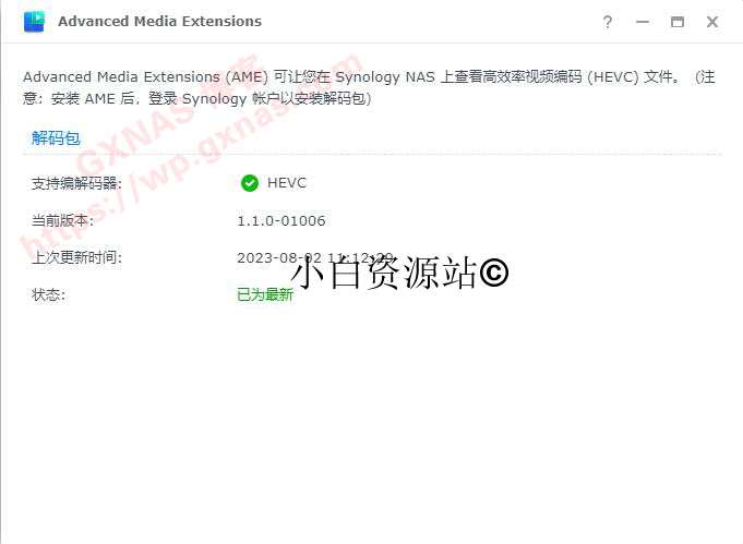 【小阿华资源站】DSM7.X系统Advanced Media Extensions套件（AME）激活教程